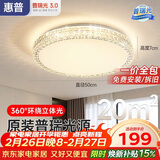 惠普轻奢led吸顶灯普瑞护眼水晶卧室书房房间中山灯具 臻之光包安装