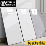 圣古仿瓷砖墙贴墙纸自粘墙壁遮丑防水防潮铝塑墙板装饰卫生间墙面翻新 鱼肚白  掉落包赔 40cm*80cm【5片装】