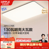 欧普照明（OPPLE）吸顶灯简约可调色LED护眼照明灯具灯饰凝月呵护光客厅大灯 包安装