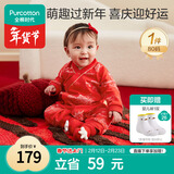 全棉时代宝宝过年拜年衣服婴儿针织连体衣新生儿喜庆红色服 亭红80