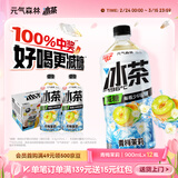 元气森林新品冰茶 冰爆柠檬红茶 减糖茶大瓶饮料900mL*12瓶整箱 【NEW】青梅茉莉