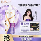 力士（LUX）【柔顺留香】玻尿酸洗发水1KG 干枯毛躁发质 柔顺留香