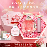 蔻驰（COACH）纽约女士淡香水90ml限定干花礼盒生日女神节礼物白玫瑰女朋友