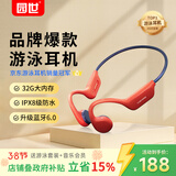 园世X7二代 骨传导蓝牙耳机 不入耳开放式运动耳机 IPX8防水 32G内存MP3 游泳跑步骑行健身专用