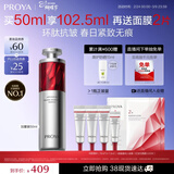 珀莱雅红宝石精华 早c晚a抗皱A醇精华液护肤化妆品50ml 女神节礼物