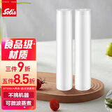 索利斯(Solis)真空袋食品级PE透明封口机抽真空保鲜自封密封袋压纹袋可重复使用 30*600cm