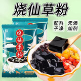 劣狐狐烧仙草粉100g  家用黑凉粉手工DIY网红奶茶烘焙原料配料