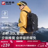 探路者（TOREAD）云野登山背包户外徒步旅行双肩包30L轻便男女日常通勤书包 黑色
