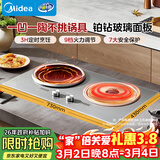 美的（Midea）凹面电磁炉双灶3500W大功率电陶炉嵌入式电磁灶不挑锅具恒匀火灶台一体面板耐磨易洁DZ35AT09P