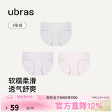 ubras高弹织带莫代尔7A抗菌裆中腰三角裤女士内裤女3条装灰+粉+紫XXL