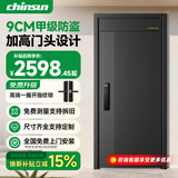 群升甲级 防盗门 家用 入户门 智能门 密码门 进户门 子母门 双开门 别墅大门 防撬 防爆 加厚 隔音 行业十大品牌 2050-960 [基础款】高端指纹锁