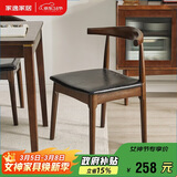 家逸 实木餐椅家用餐厅靠背餐桌椅客厅牛角椅办公椅创意简约餐桌椅子