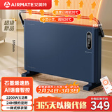 艾美特（AIRMATE）【新品欧式快热炉】石墨烯取暖器/电暖器全屋升温加热大面积烤火炉家用客厅语音防水遥控电暖气SR5