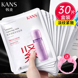 韩束面膜美白祛斑补水保湿玻尿酸胶原多效修护面膜玻尿酸水库男女 【淡纹紧致补水】塑颜紧致保湿面膜30片