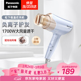 松下（Panasonic）负离子电吹风机高速大功率不伤发家用低噪音速干护发送女友生日礼物紫色EH-WNE6B