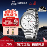 ORIENT东方双狮手表日本全自动机械表原装进口夜光简约男表日韩表礼物