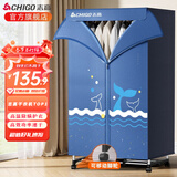 志高（CHIGO） 烘干机家用烘衣服干衣机2025最新款婴儿烘衣机衣服大小型双层定时40斤大容量便携可折叠 【1200W】16钢管+移动脚轮 460L
