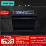西门子（SIEMENS）150L以上容积 独立式嵌入式智能洗碗机蒸汽除菌全自动 SN23HB24MC