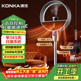 康佳（KONKA）取暖器家用石墨烯暖风机语音电暖气氛围灯热风机立式小太阳摇头速热烤火炉加湿电暖器KDNF-2009W-P