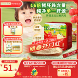 爷爷的农场婴幼儿强化铁猪肝粉40g 宝宝食用拌饭料辅食6个月以上补铁