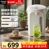 松下（Panasonic）电热水瓶家用烧水壶智能保温电热水壶不锈钢电开水壶活性炭陶瓷内胆一键除氯3L大容量 4L 【4段保温+一键除氯】NC-EK4000