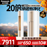 松下空调净悦星3匹一级能效变频冷暖客厅立柜机 铜管 除菌健康风国家补贴KFR-72LW/BpZY310N