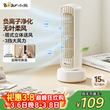 小熊（Bear）桌面电风扇风宝迷你塔扇办公室桌面宿舍台式小型风扇无叶大风力低分贝负离子净化插电款DFS-V05N7