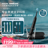 飞利浦（PHILIPS）声波电动牙刷钻石9系Pro生日礼物  情侣款送男生女友 充电旅行盒 HX9912/7