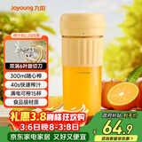 九阳（Joyoung）【女神节礼物】榨汁杯 家用小型便携榨汁机 水果果蔬果汁机 辅食机搅拌杯多功能自动清洗LJ325黄 