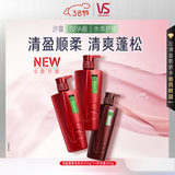 沙宣大红瓶清盈顺柔洗发水500g*2+护发素400g洗护套装控油护发男女