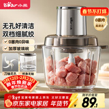 小熊（Bear）绞肉机家用 绞馅机碎肉机绞肉绞菜多功能一体机多功能料理搅拌机打肉机蒜蓉机搅肉机 QSJ-L03P1