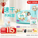 帮宝适散热王者一级帮拉拉裤新生儿婴儿尿不湿尿片超薄透气XL40