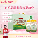 荷兰乳牛有机麦片880g*2桶礼盒装 营养好吃 轻食代餐麦片礼盒