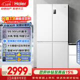 海尔（Haier）「家宴系列」539L十字门母婴冰箱黑金净化抗菌一级变温风冷无霜大容量BCD-539WGHTDEDWVU1国家补贴