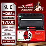 京呈适用富士施乐DocuPrint M288dw墨盒M288z墨粉盒施乐M288b硒鼓M248b P248db P288dw黑色粉盒大容量鼓架套装