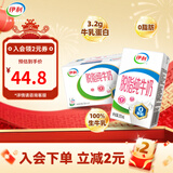 伊利脱脂纯牛奶16盒/箱 0脂肪 脱脂牛奶运动减脂推荐年货礼盒 250ml*16盒/箱