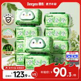 德佑艾草湿厕纸家庭装80抽*10包 湿厕卫生纸洁厕如厕湿纸巾 天然抗菌