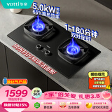 华帝家用双边定时燃气灶液化气嵌入式双眼灶5.0kW猛火煤气灶具灶台i10306D【液化气产品】