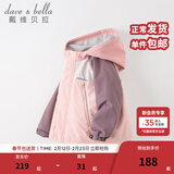 戴维贝拉（DAVE＆BELLA）童装防水衣服男童儿童外套女童秋冬宝宝加绒大童防风衣男孩女棉服 灰粉色DB4224558 120 cm（建议身高110-120cm）
