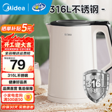 美的（Midea）烧水壶全自动一体电热水壶家用大容量烧水壶304不锈钢母婴级电热水壶双层防烫无缝内胆开水壶年货 1.5L 【升级316L不锈钢无缝内胆】双层防烫