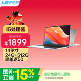 中柏（Jumper）【国家补贴】14英寸游戏商务学习本笔记本电脑(i5-1035GI 24G 512G)EZbookX8C 