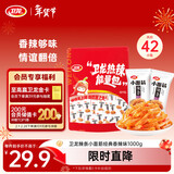 卫龙 辣条 小面筋 香辣口味大礼包1000g/约42包 休闲零食 办公室零食