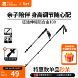 牧高笛（MOBIGARDEN）征途伸缩铝合金登山杖 户外徒步登山手杖超轻外锁登山杖 云崖灰135CM（单根）