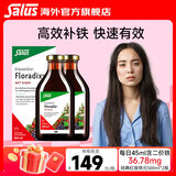 FLORADIXSalus德国莎露斯铁元补铁铁剂产后孕妇缺铁补气血改善贫血哺乳期 经典红版铁元口服液 500ml*2瓶 *1