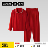 蕉内棉棉301H男士睡衣睡裤纯棉情侣家居服可外穿柔软长袖套装春夏季