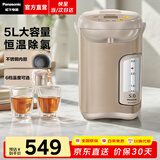 松下（Panasonic）电热水瓶家用烧水壶保温一体开水壶全自动恒温电热水壶智能预约除氯5L大容量EF5000 5L 【6档温控 | 一键除氯】EF5000
