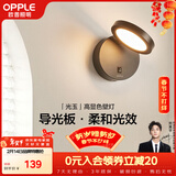 欧普照明（OPPLE）光玉壁灯Ra95高显色卧室床头过道走廊楼梯户外温馨墙灯柔和侧发光
