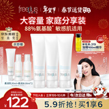 芙丽芳丝（Freeplus）洗面奶男士女氨基酸洁面150g*3生日情人节礼物送男女朋友