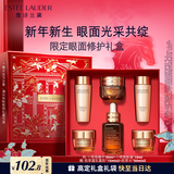 雅诗兰黛小棕瓶护肤品套装(精华30ml+眼霜15ml)化妆品生日新年礼物老婆