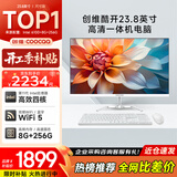 酷开创维一体机电脑23.8英寸家用商务办公学习台式主机高清全套（N5095+8+256G）WIFI 蓝牙